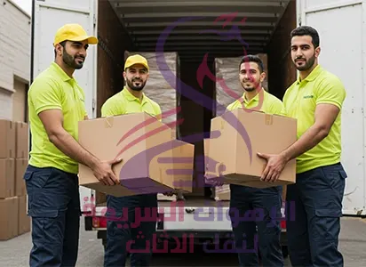 "فريق عمل شركة نقل عفش بجدة يحمل صناديق تغليف أمام شاحنة مجهزة في مشهد يعكس التنظيم والتعاون أثناء تنفيذ الخدمة "